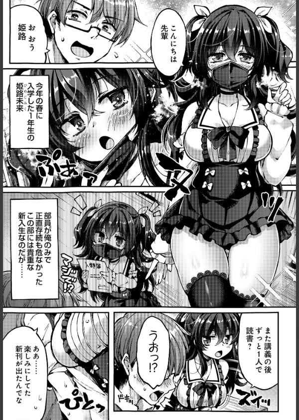 COMIC Luxuria Vol.03_127枚目の画像